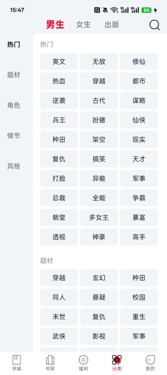 顶点趣阁官方下载app v1.0.2 安卓版