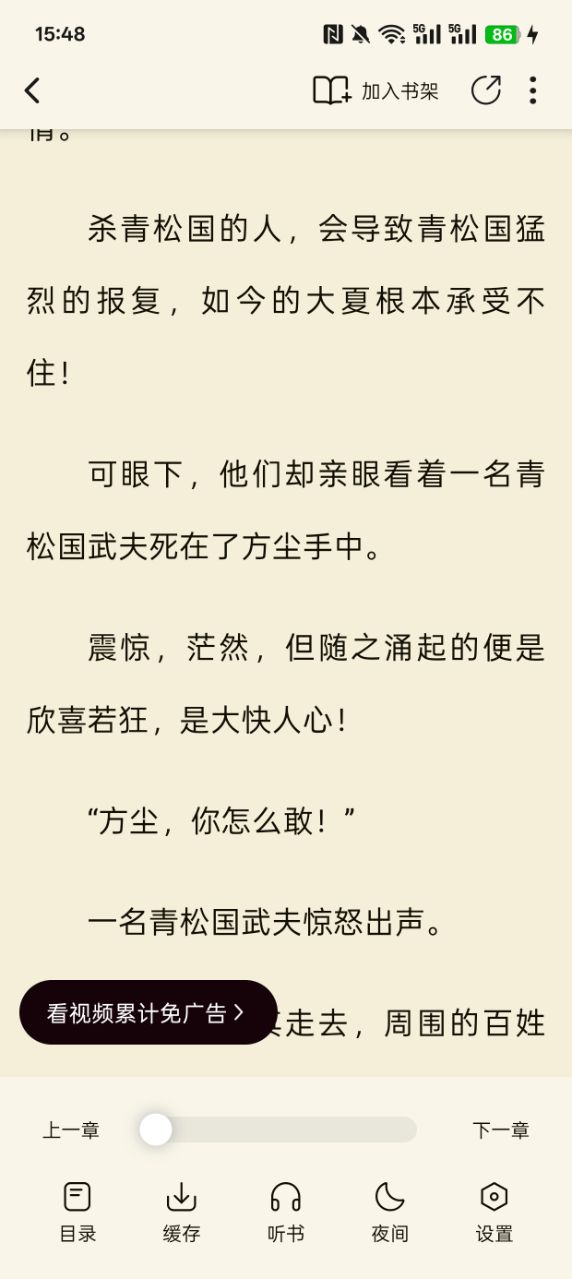 顶点趣阁官方下载app v1.0.2 安卓版