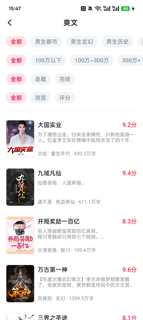 顶点趣阁官方下载app v1.0.2 安卓版