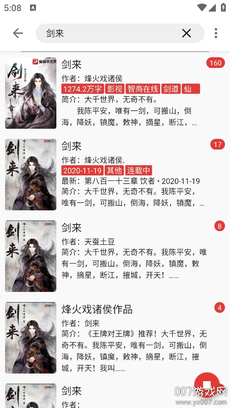 奇酷阅读app下载手机版 v1.0.0 官方版