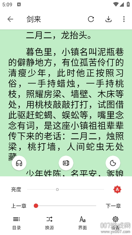 奇酷阅读app下载手机版 v1.0.0 官方版