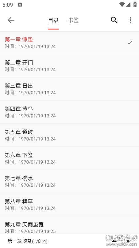 奇酷阅读app下载手机版 v1.0.0 官方版