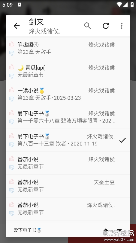 奇酷阅读app下载手机版 v1.0.0 官方版