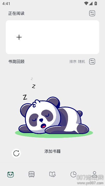 熊猫书简官方版下载 v0.7.0 安卓版