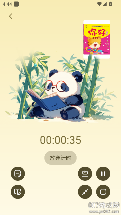 熊猫书简官方版下载 v0.7.0 安卓版