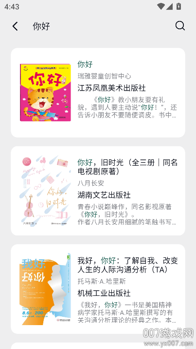 熊猫书简官方版下载 v0.7.0 安卓版