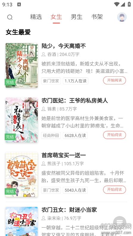 全网追书下载手机版 v1.0 最新版