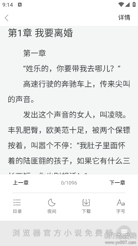 全网追书下载手机版 v1.0 最新版