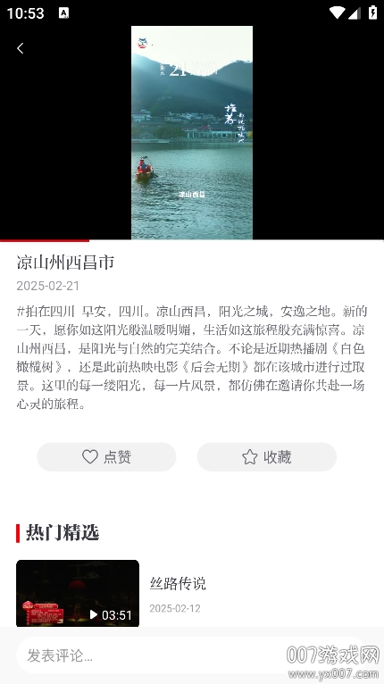 视听四川下载最新版本 v1.0.8 手机版