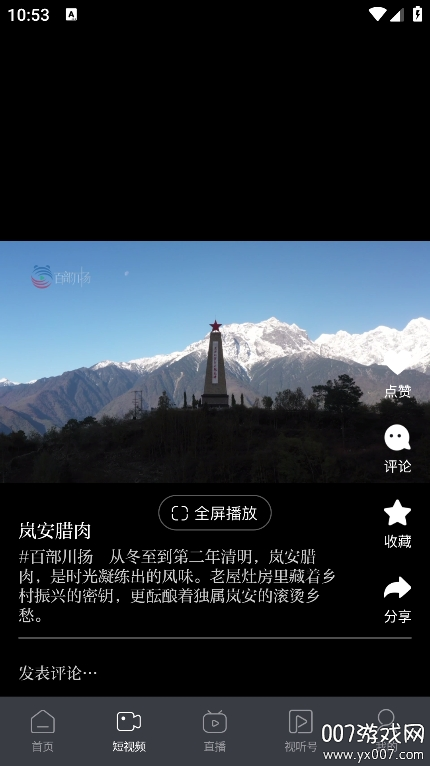 视听四川下载最新版本 v1.0.8 手机版