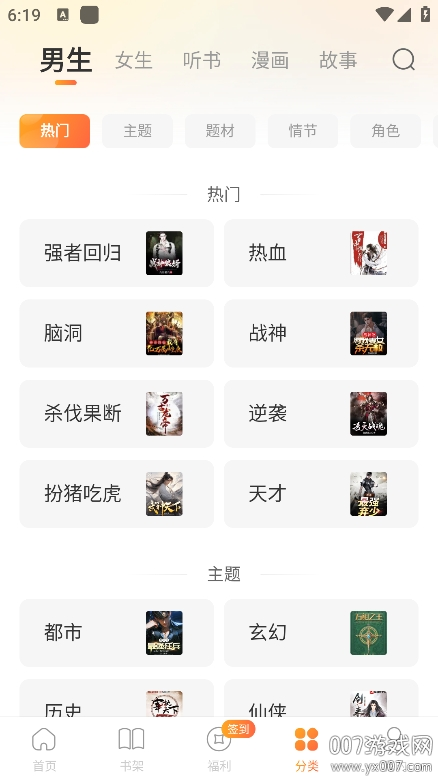 锦书免费小说app下载最新版本 v3.2.1 官方版