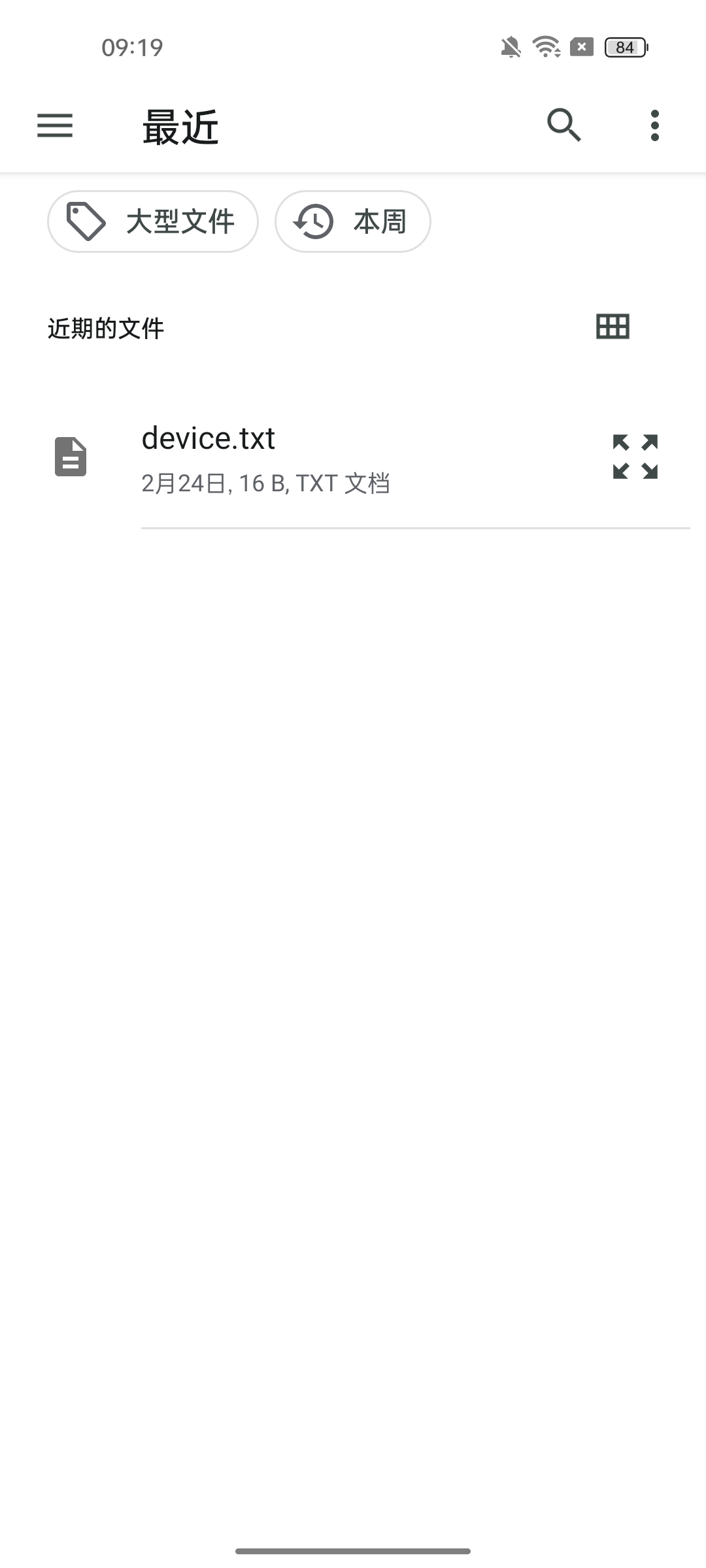 文本速阅官方下载 v1.0 安卓版