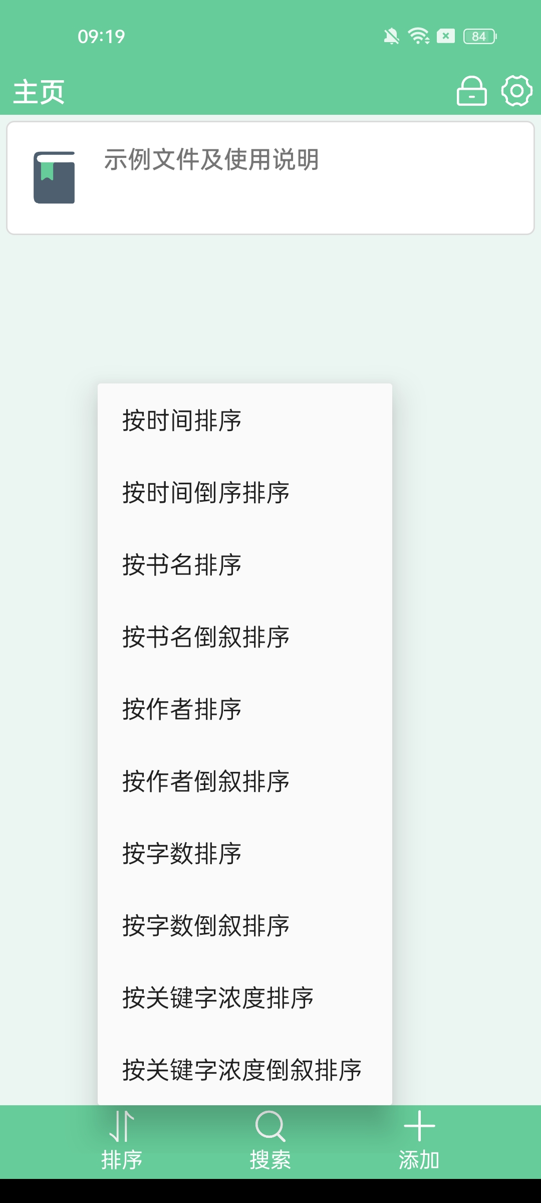 文本速阅官方下载 v1.0 安卓版