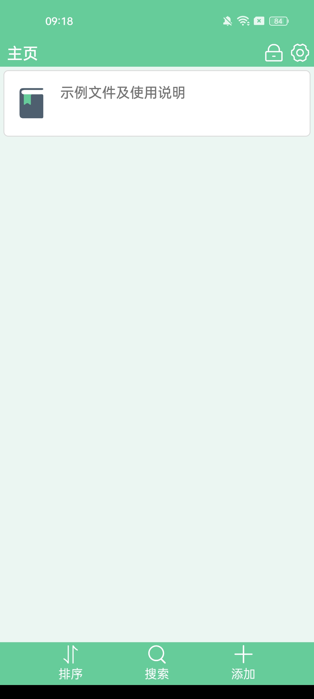 文本速阅官方下载 v1.0 安卓版