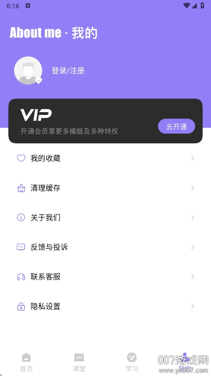 盐选故事app免费下载 v1.0.5 安卓版