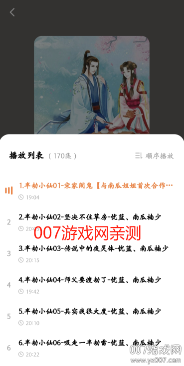 喜猫免费听书app官方下载 v1.0.0 最新版