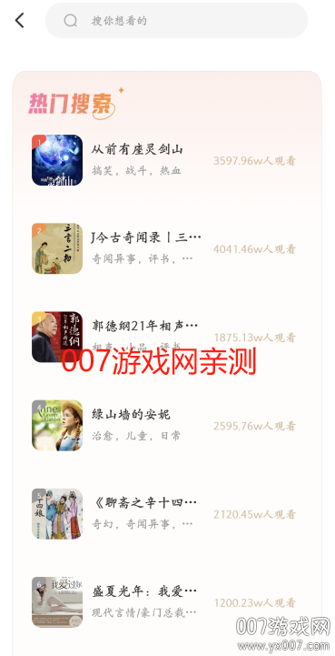 喜猫免费听书app官方下载 v1.0.0 最新版