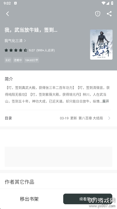狗狗阅读下载手机版 v5.0.3 安卓版