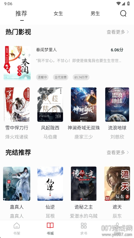 狗狗阅读下载手机版 v5.0.3 安卓版