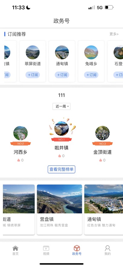 掌上兰坪app最新版下载 v3.0.3 安卓版