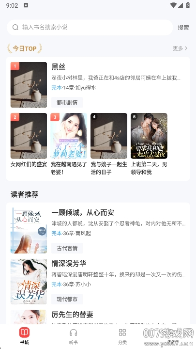 UCC免费小说app手机版下载 v1.0.1 安卓版