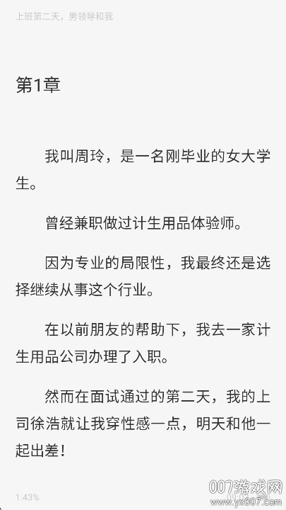 UCC免费小说app手机版下载 v1.0.1 安卓版