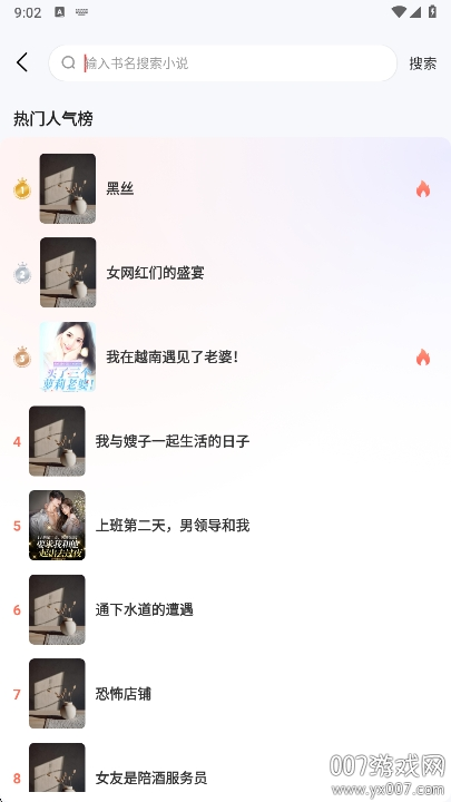 UCC免费小说app手机版下载 v1.0.1 安卓版