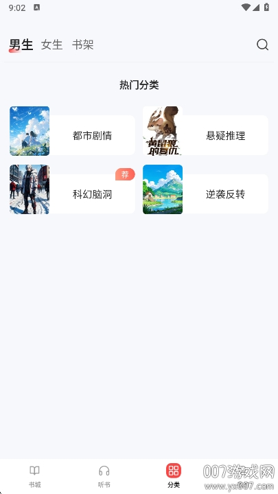 UCC免费小说app手机版下载 v1.0.1 安卓版