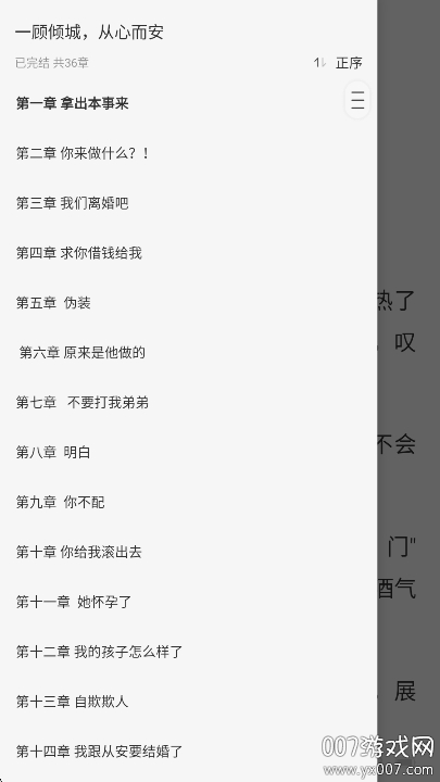 UCC免费小说app手机版下载 v1.0.1 安卓版