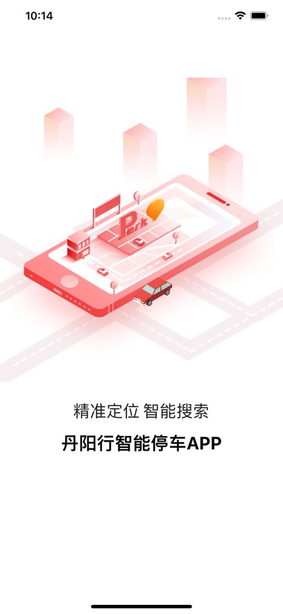 丹阳行app最新版下载 v3.0 安卓版