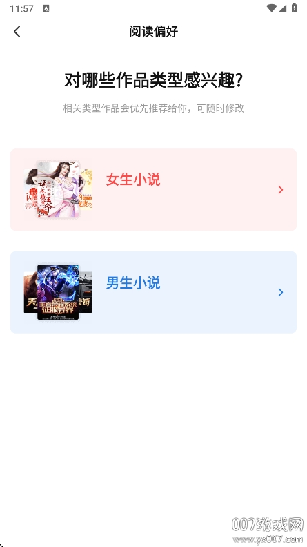 微鲤免费小说官方下载 v1.8.3 手机版