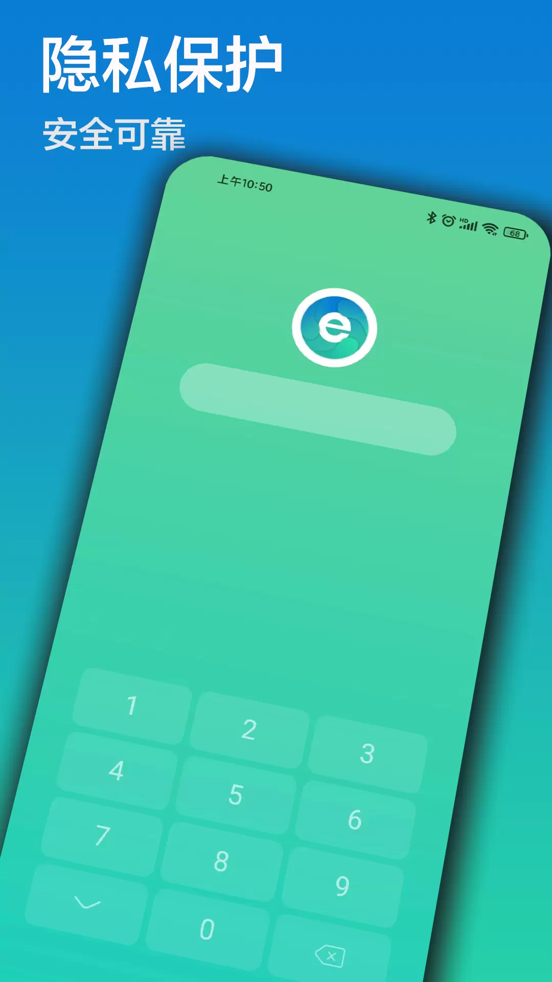 安心浏览器app官方版下载 v1.1.5 安卓版