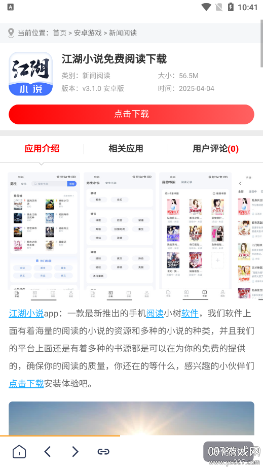 鸠摩搜书官方正版下载 v1.0.26 手机版