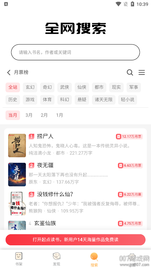 鸠摩搜书官方正版下载 v1.0.26 手机版