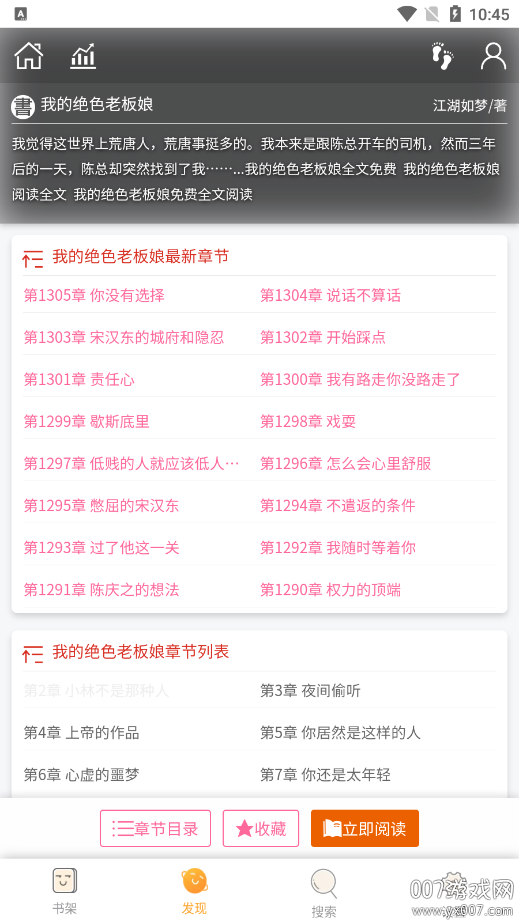 鸠摩搜书官方正版下载 v1.0.26 手机版
