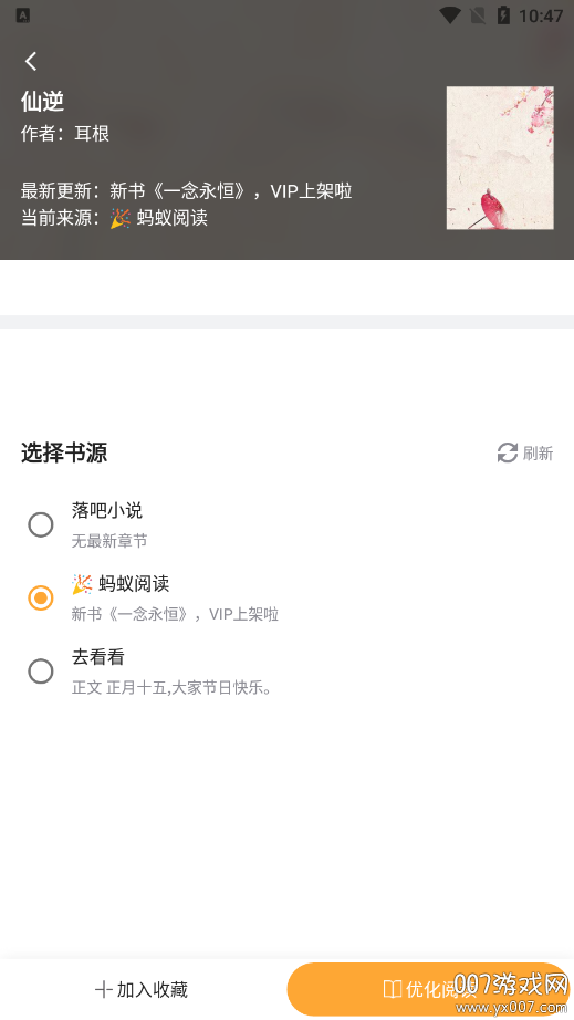 鸠摩搜书官方正版下载 v1.0.26 手机版