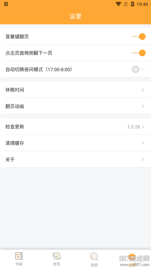 鸠摩搜书官方正版下载 v1.0.26 手机版