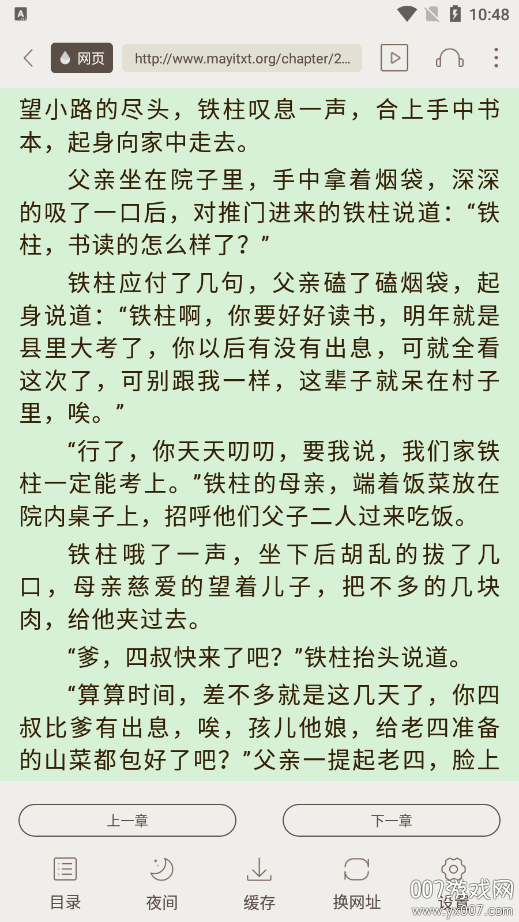 鸠摩搜书官方正版下载 v1.0.26 手机版