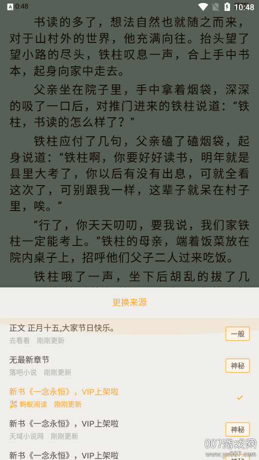 鸠摩搜书官方正版下载 v1.0.26 手机版