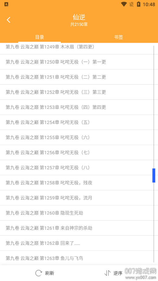 鸠摩搜书官方正版下载 v1.0.26 手机版