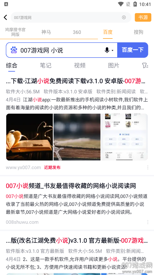 鸠摩搜书官方正版下载 v1.0.26 手机版