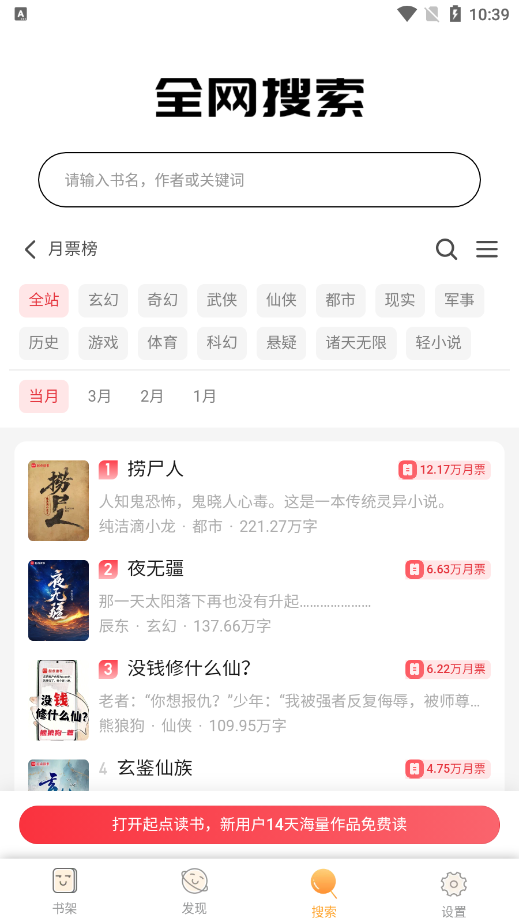 鸠摩搜书txt官方下载 v1.0.26 免费版