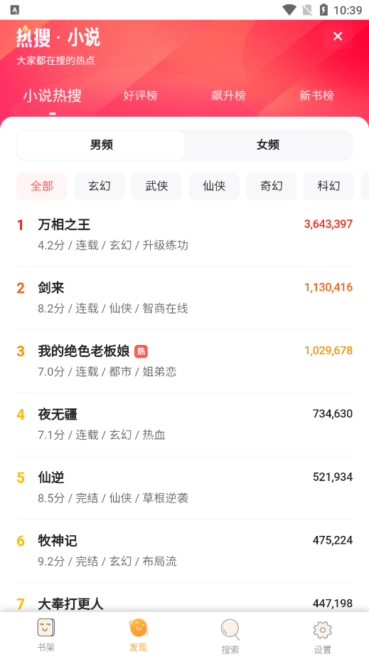 鸠摩搜书txt官方下载 v1.0.26 免费版