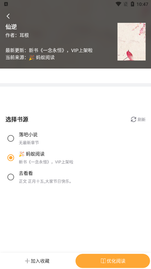 鸠摩搜书txt官方下载 v1.0.26 免费版