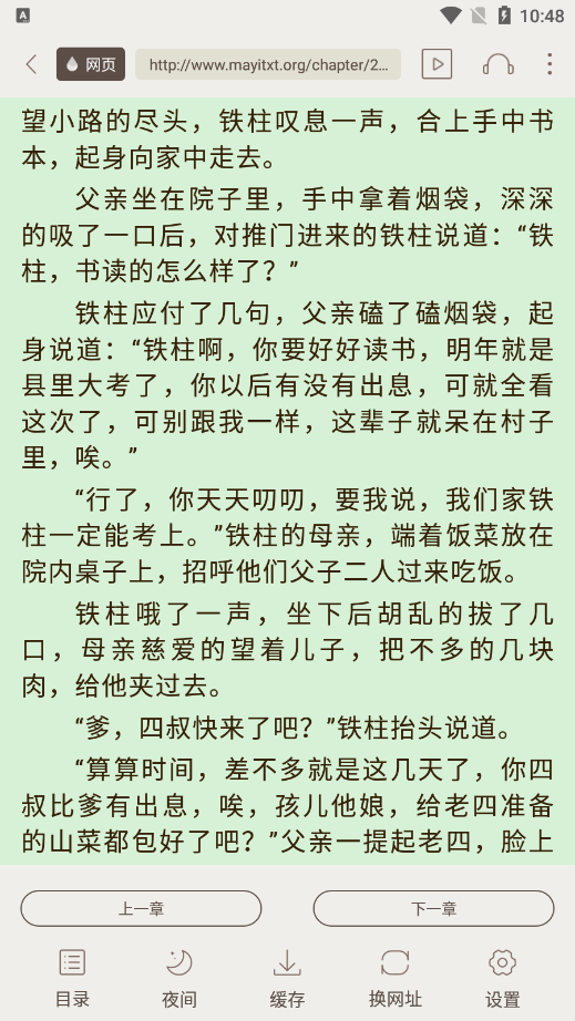 鸠摩搜书txt官方下载 v1.0.26 免费版