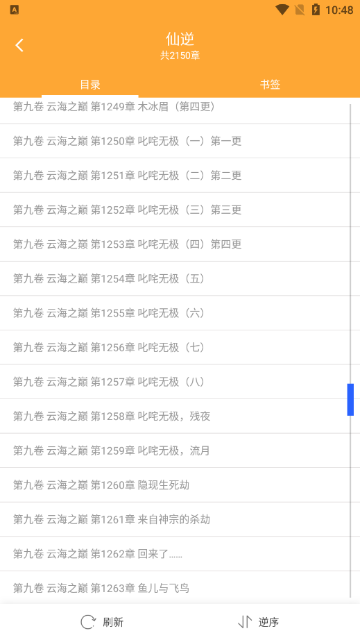 鸠摩搜书txt官方下载 v1.0.26 免费版