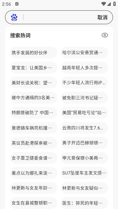 SS浏览器app最新版下载 v1.0.7 安卓版