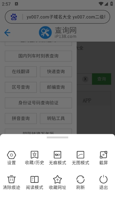 SS浏览器app最新版下载 v1.0.7 安卓版
