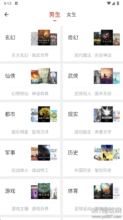 追追阅读app手机版下载 v1.5.8 最新版