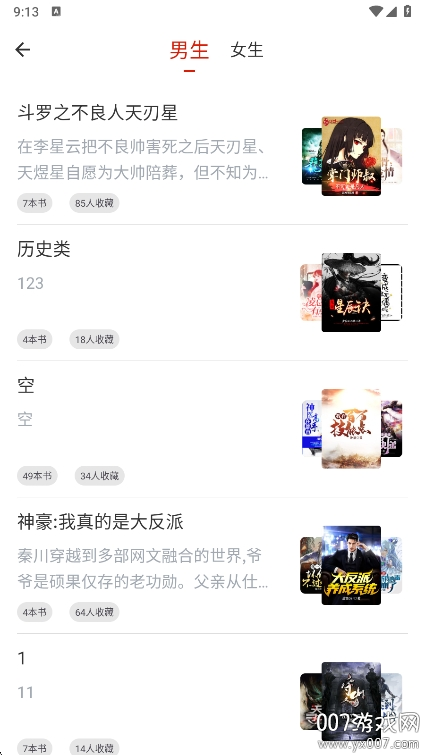 追追阅读app手机版下载 v1.5.8 最新版